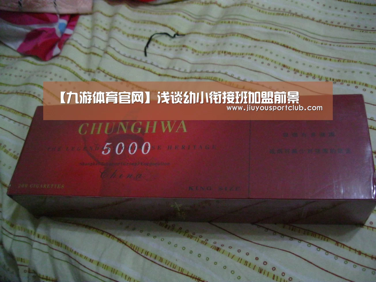九游体育官网