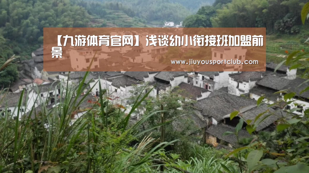九游体育官网