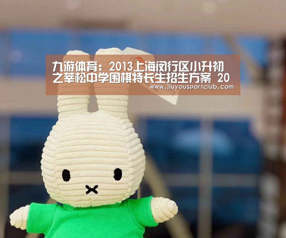 九游体育app