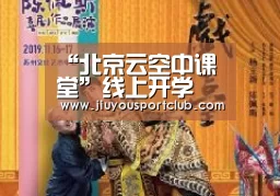 九游体育