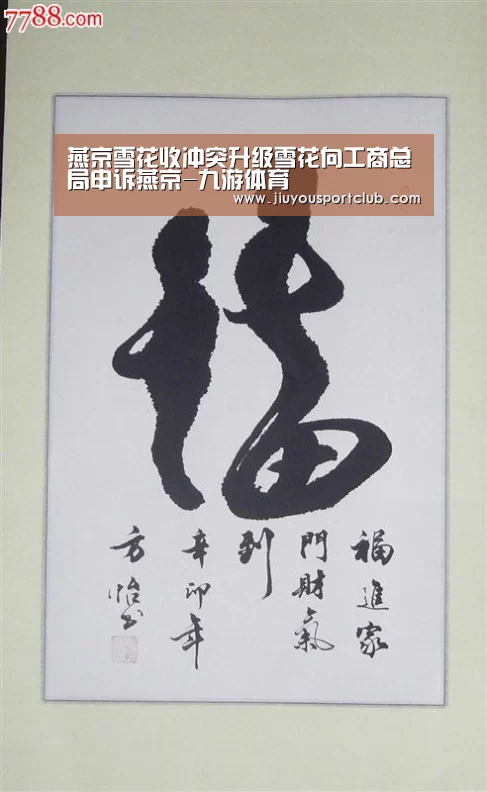 九游体育
